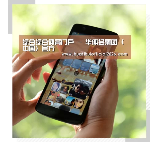 关于华体会官网