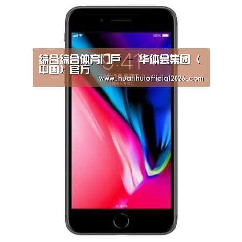 Apple iPhone 8 Plus (A1899) 64GB 深空灰色 移动联通4G手机