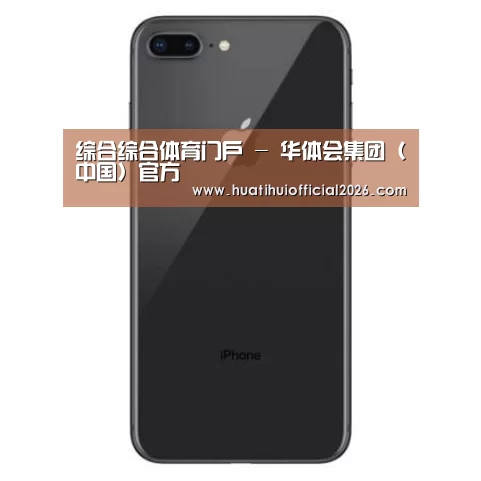 Apple iPhone 8 Plus (A1899) 64GB 深空灰色 移动联通4G手机