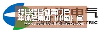 上汽电器
