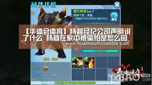 华体会体育