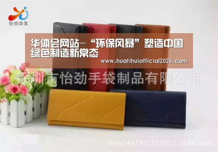 华体会官网