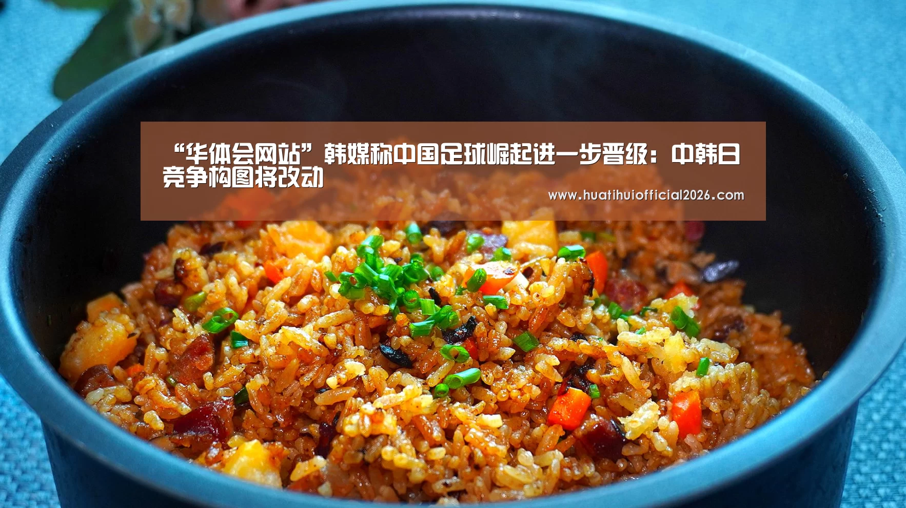 华体会官网