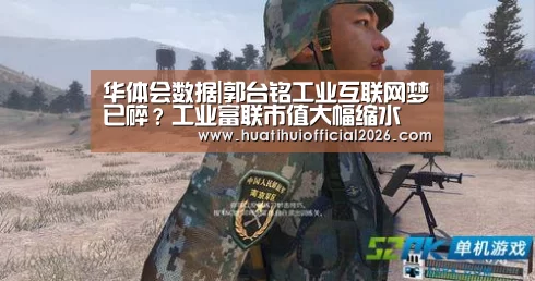 华体会体育