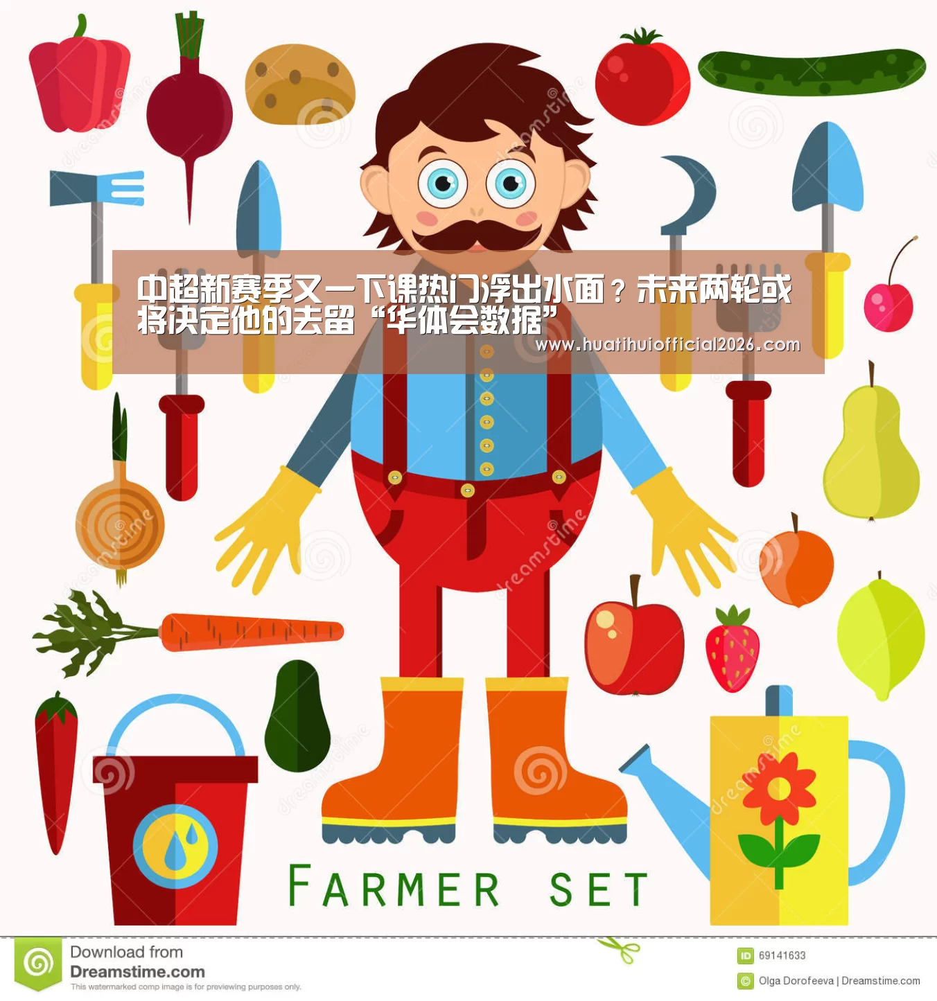 中超新赛季又一下课热门浮出水面?未来两轮或将决定他的去留“华体会数据”(图1) 华体会体育