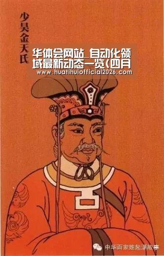 华体会网站_自动化领域最新动态一览(四月第一期)(图3) 华体会数据
